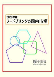 �t�[�h�v�����^�̍����s��C���[�W